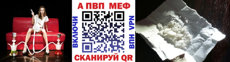 Alpha-PVP СК  где купить   Новокубанск 
