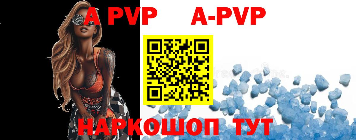Новокубанск  A PVP мука  Альфа ПВП СК  Вход с VPN 