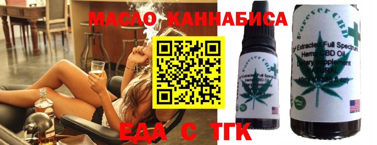 Печенье с ТГК марихуана Новокубанск
