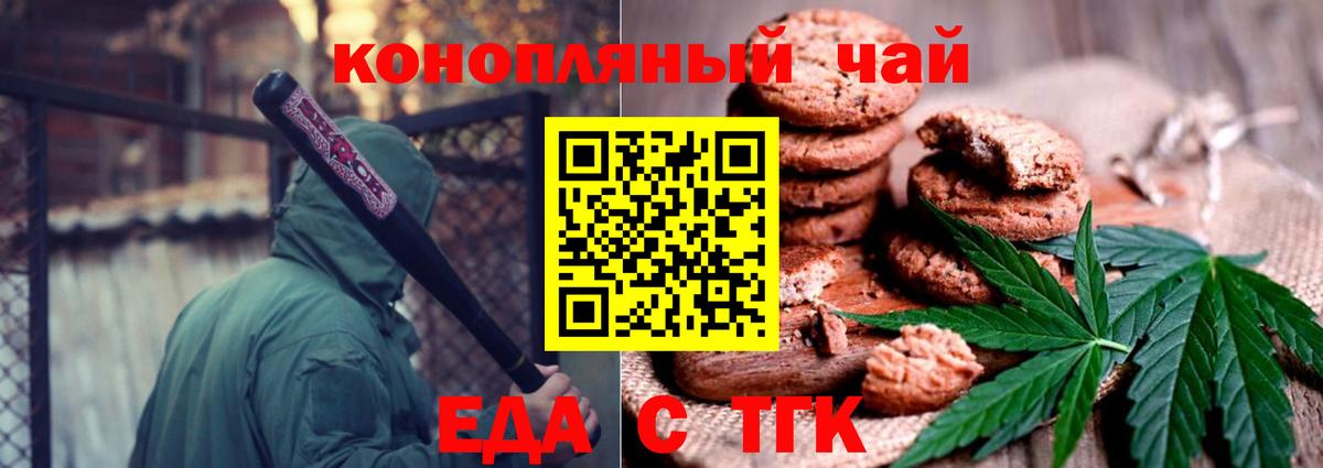 Новокубанск  Cannafood марихуана  Вход с VPN 