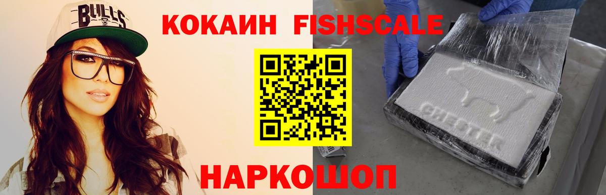 COCAIN Columbia  Вход с VPN  Cocaine Эквадор  Новокубанск 