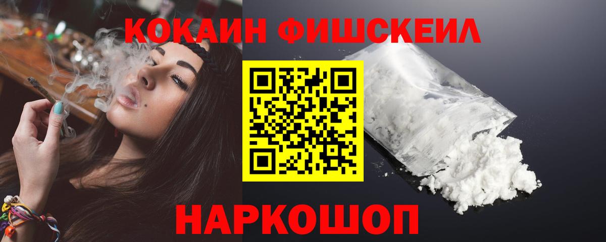 COCAIN Эквадор Новокубанск