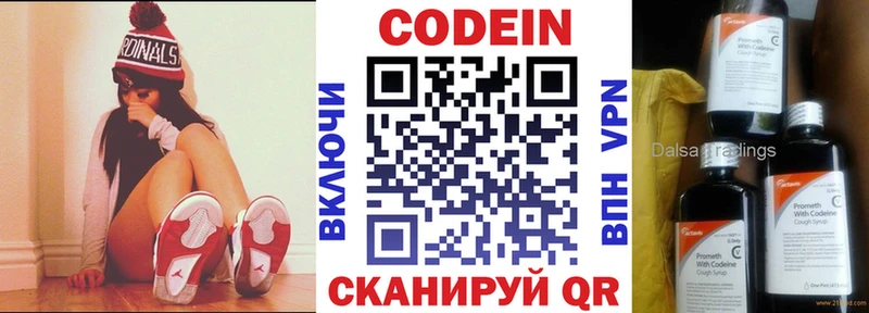 цены наркотик  Новокубанск  Кодеин напиток Lean (лин) 