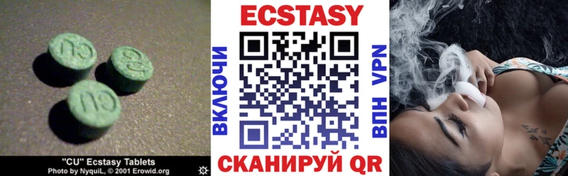 ЭКСТАЗИ 280мг  Новокубанск 