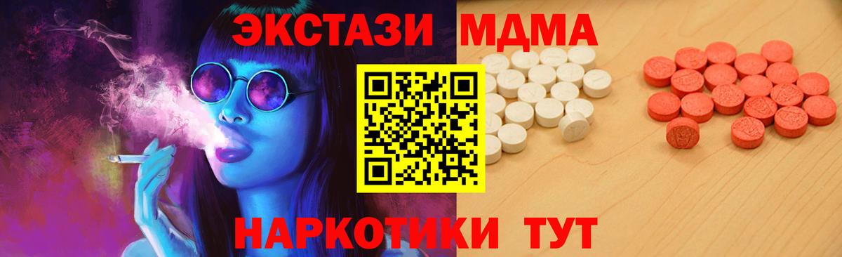 Экстази Punisher  Экстази  Новокубанск  Вход с VPN 