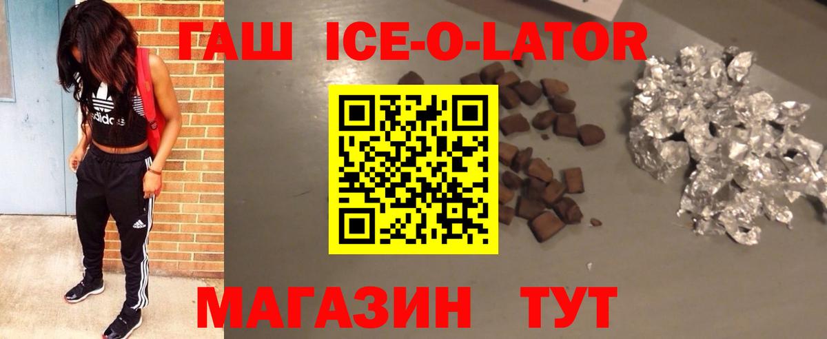 ГАШ гашик  Вход с VPN  Гашиш Cannabis  Новокубанск 