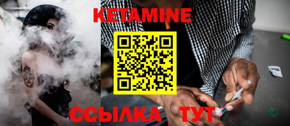 Кетамин ketamine  Вход с VPN  Новокубанск 