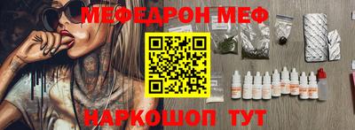 меф VHQ Заводоуковск