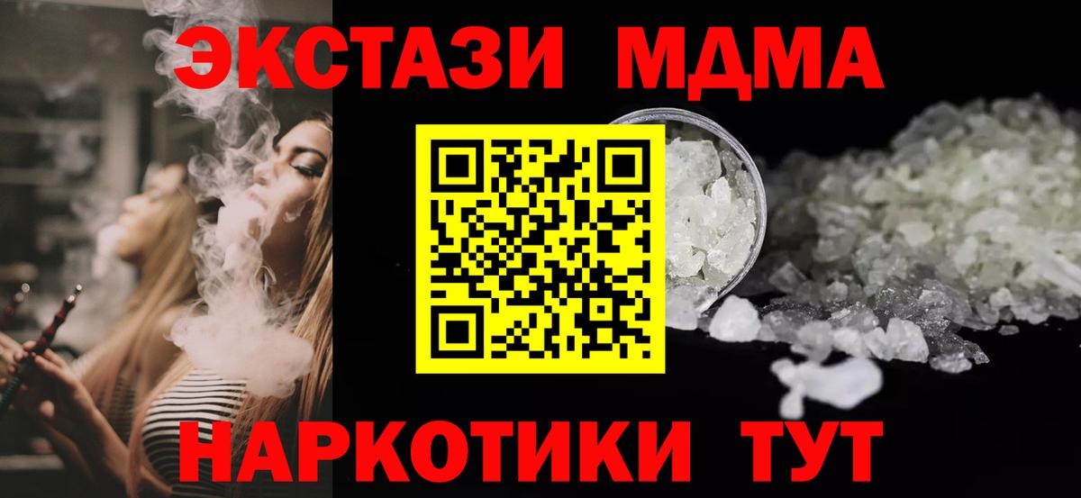 MDMA crystal Новокубанск