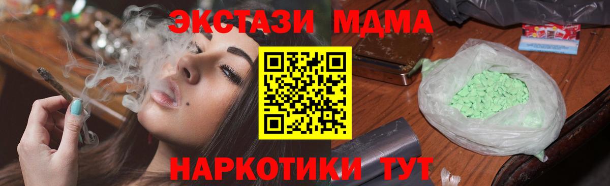 MDMA  Вход с VPN  Новокубанск  МДМА VHQ 