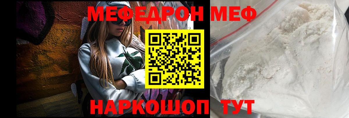 Новокубанск  что такое   Меф VHQ  Вход с VPN  МЯУ-МЯУ кристаллы  МЕФ 