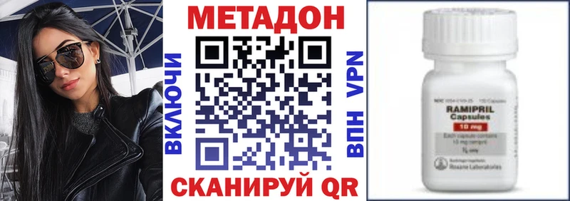 МЕТАДОН methadone  Новокубанск 