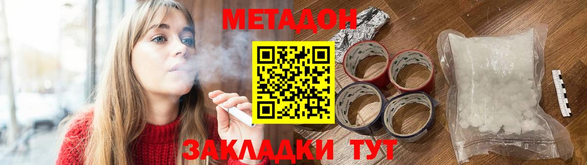 Метадон VHQ  кракен tor  Новокубанск  Вход с VPN  МЕТАДОН VHQ 