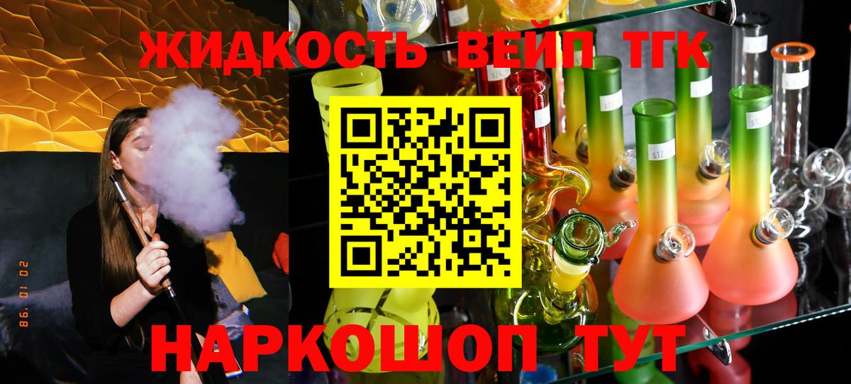 ТГК концентрат Новокубанск