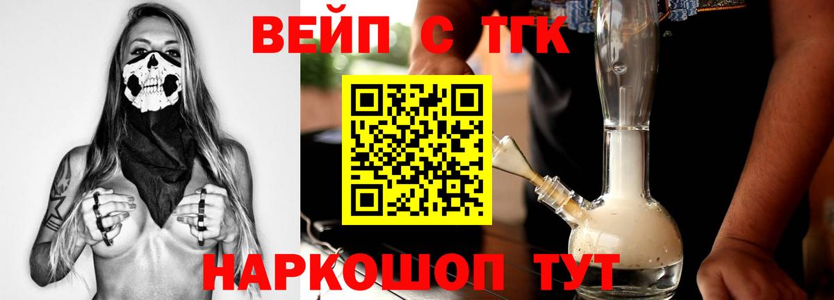 ТГК концентрат  Вход с VPN  Новокубанск  закладки  ТГК гашишное масло 
